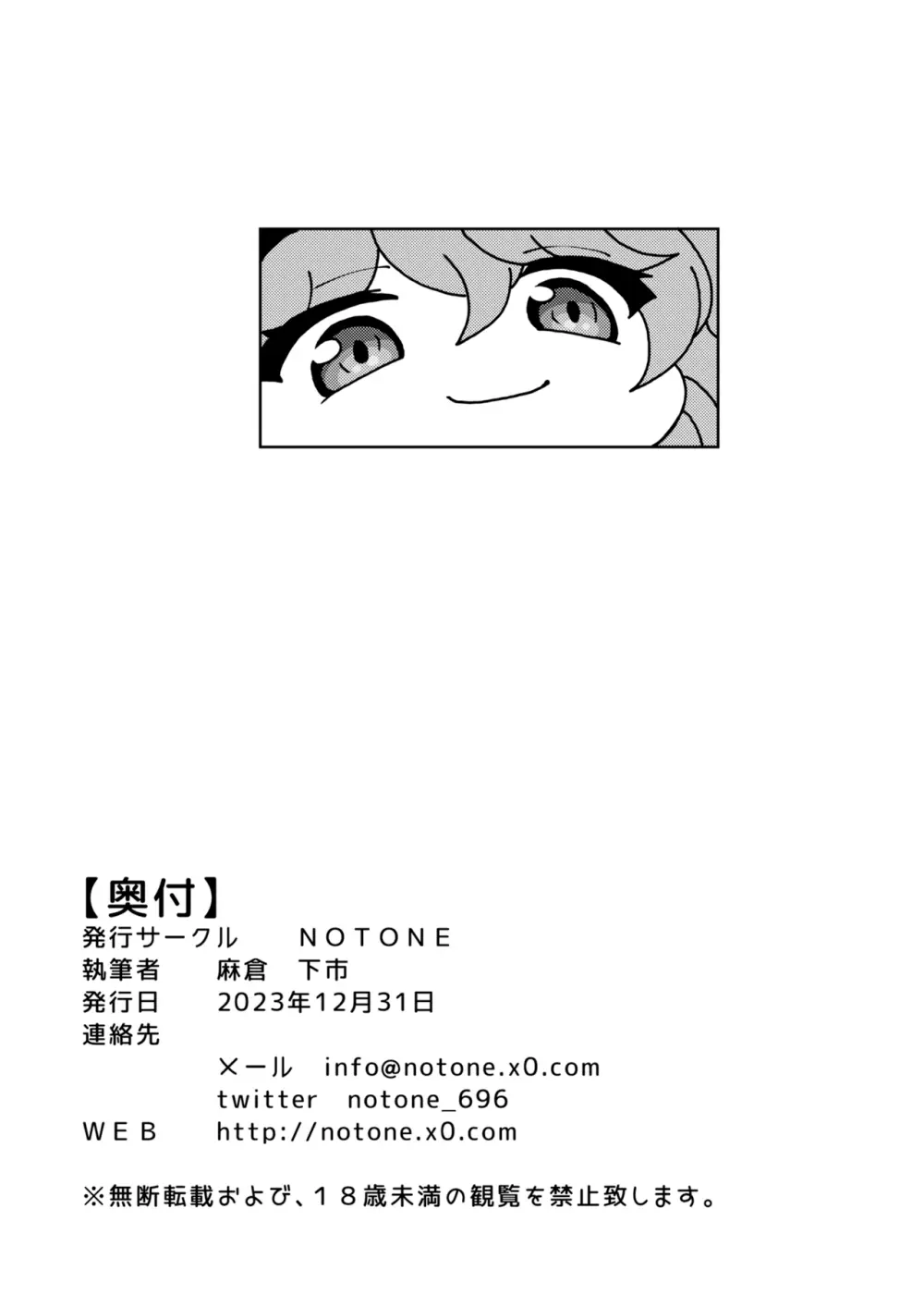 イキたいっ!ブルアカ風俗部 ゲヘナ風紀委員会店 - page21