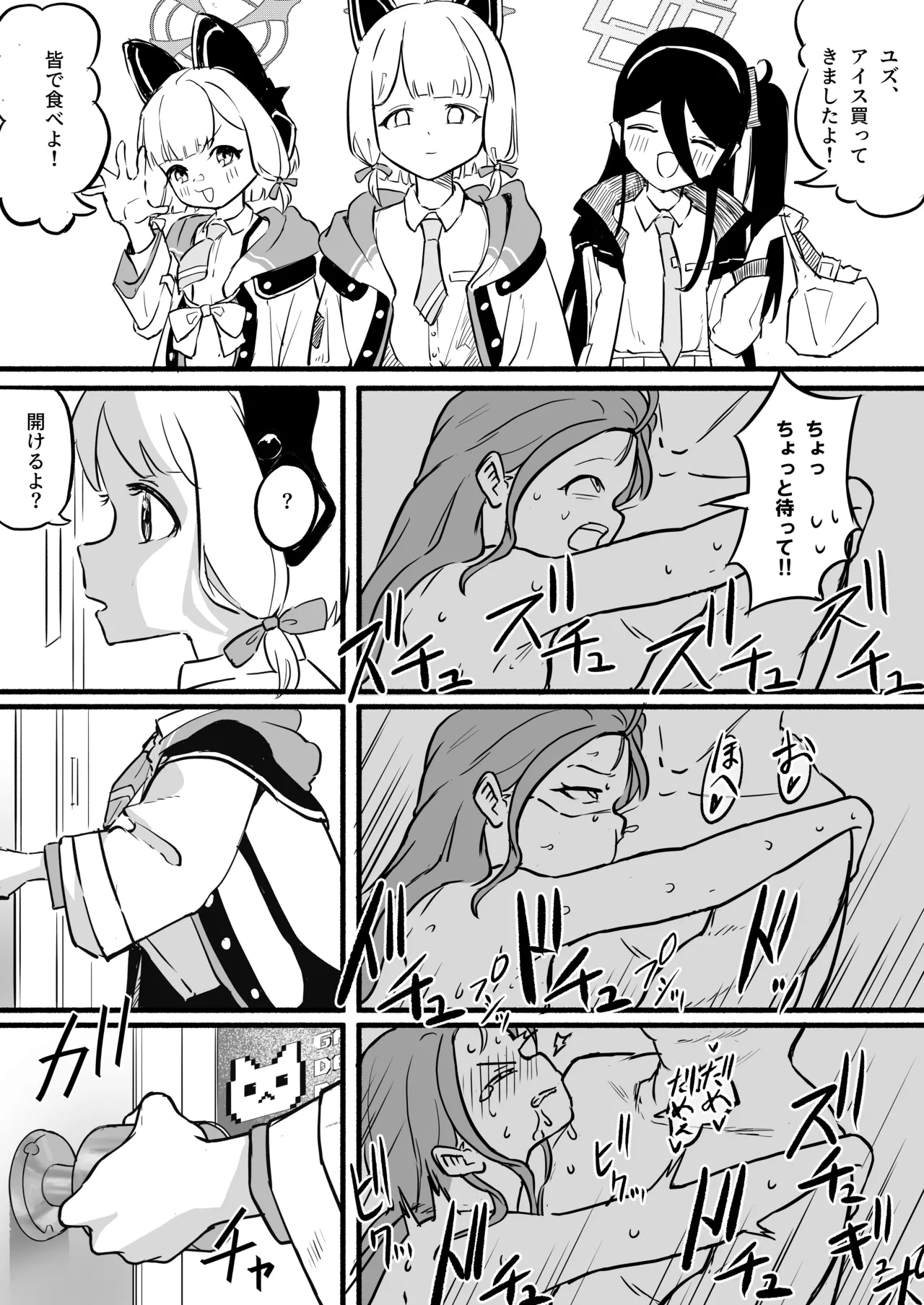 ふりーユズ - page15