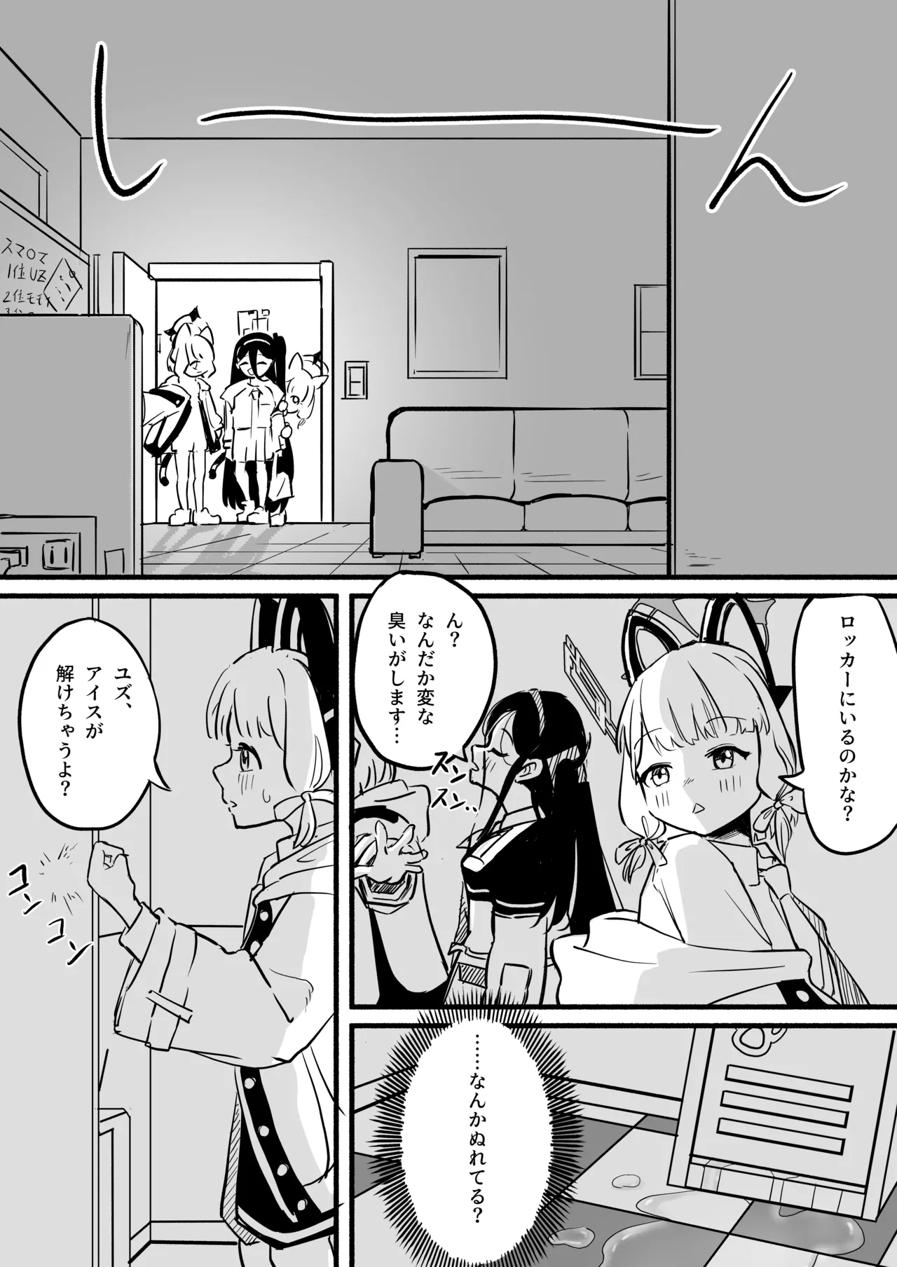 ふりーユズ - page16