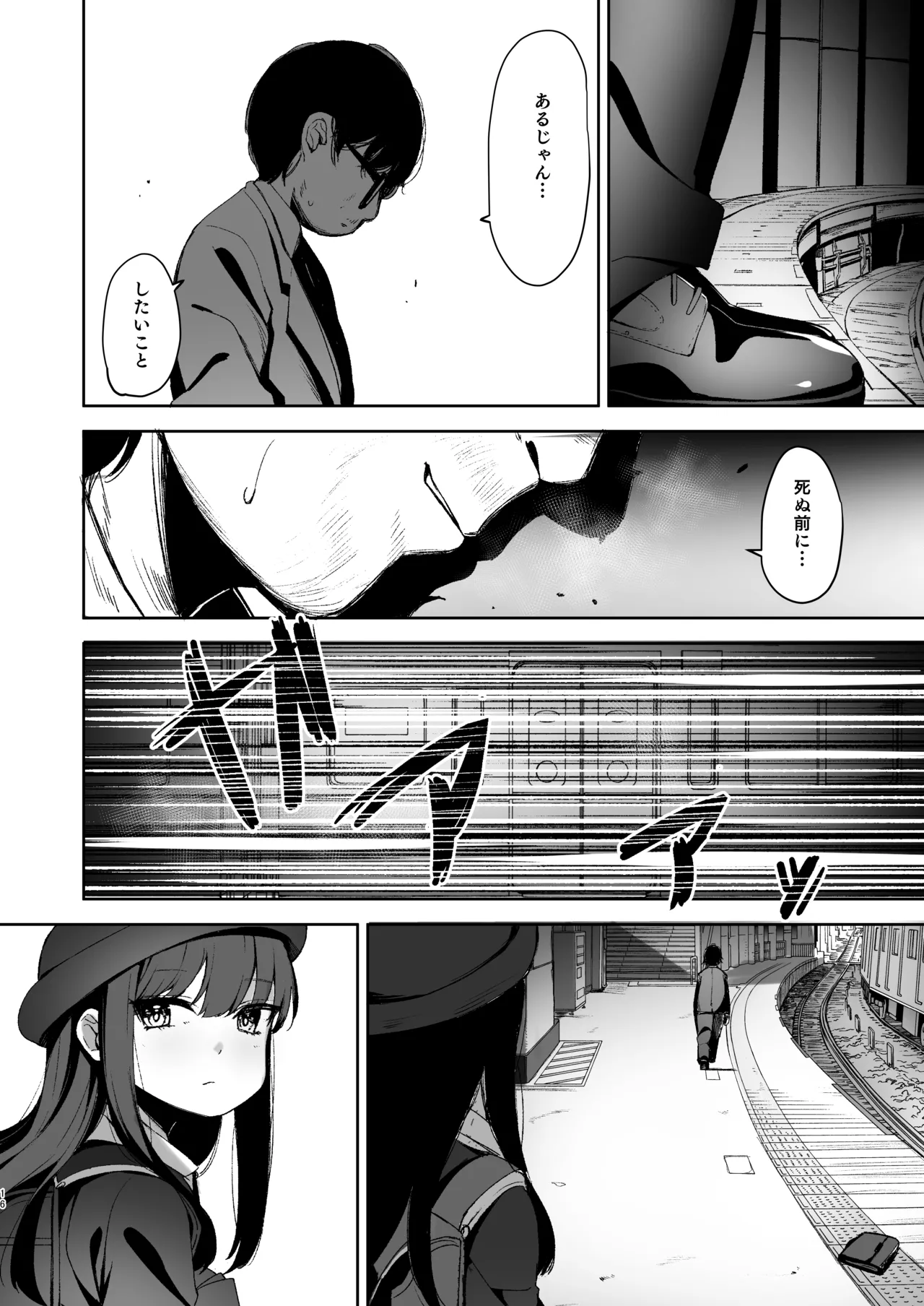 Re:Rape - page16