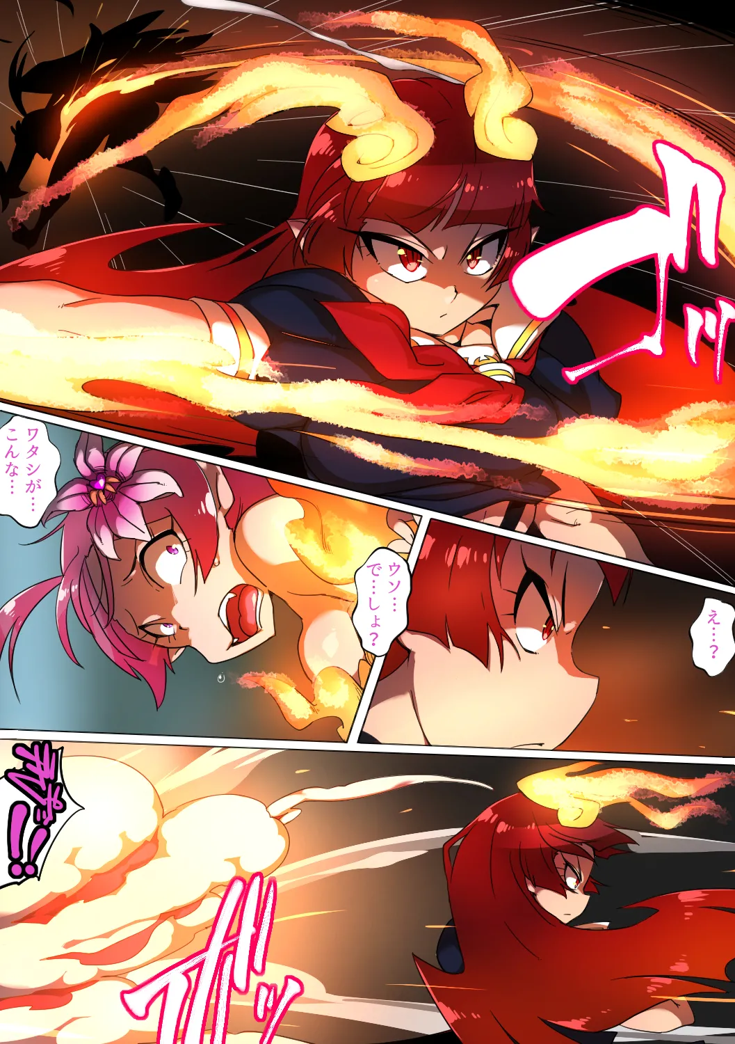 妖魔ハンターYAYOI - page45
