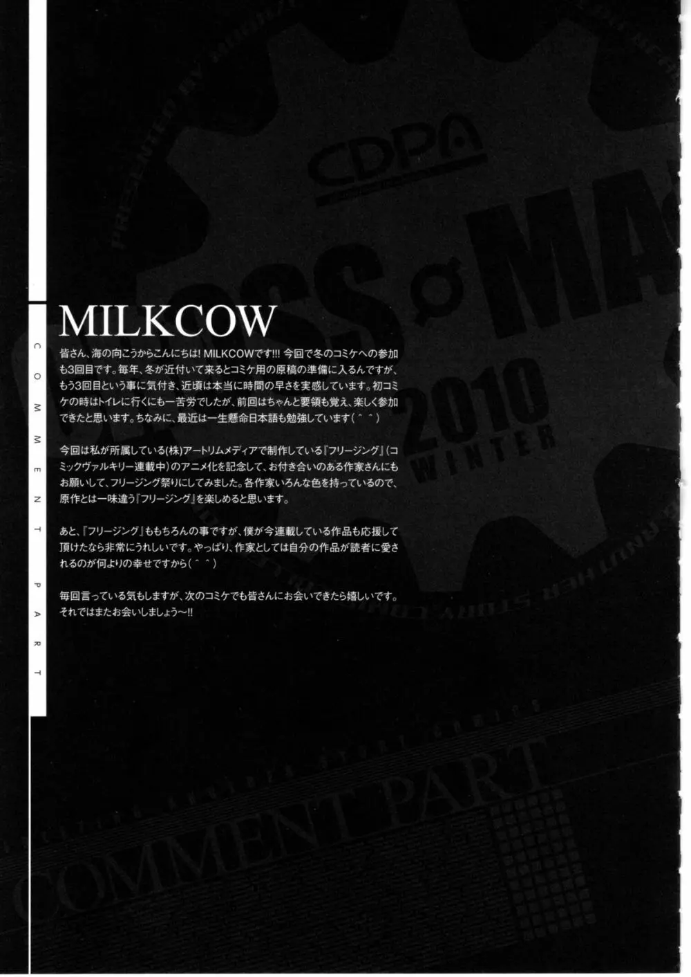 CROSS MAKE 2010 - page24