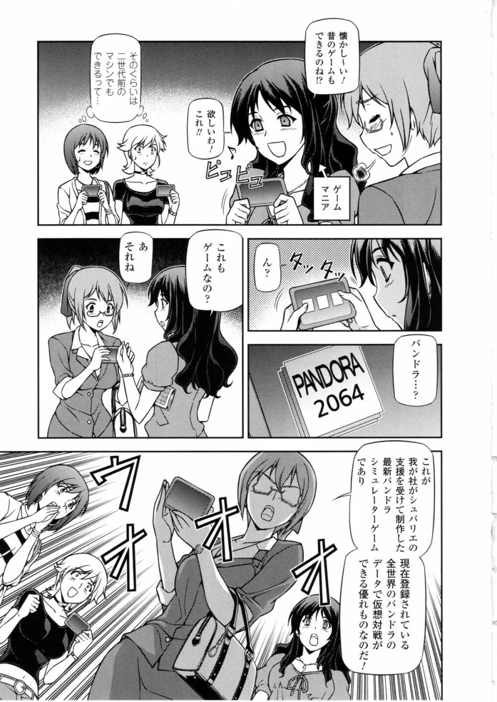 CROSS MAKE 2010 - page38