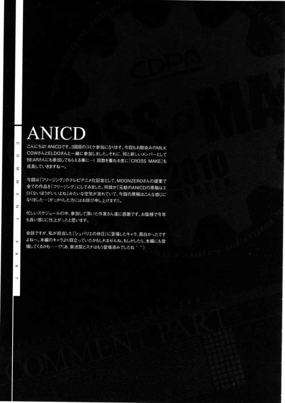 CROSS MAKE 2010 - page50