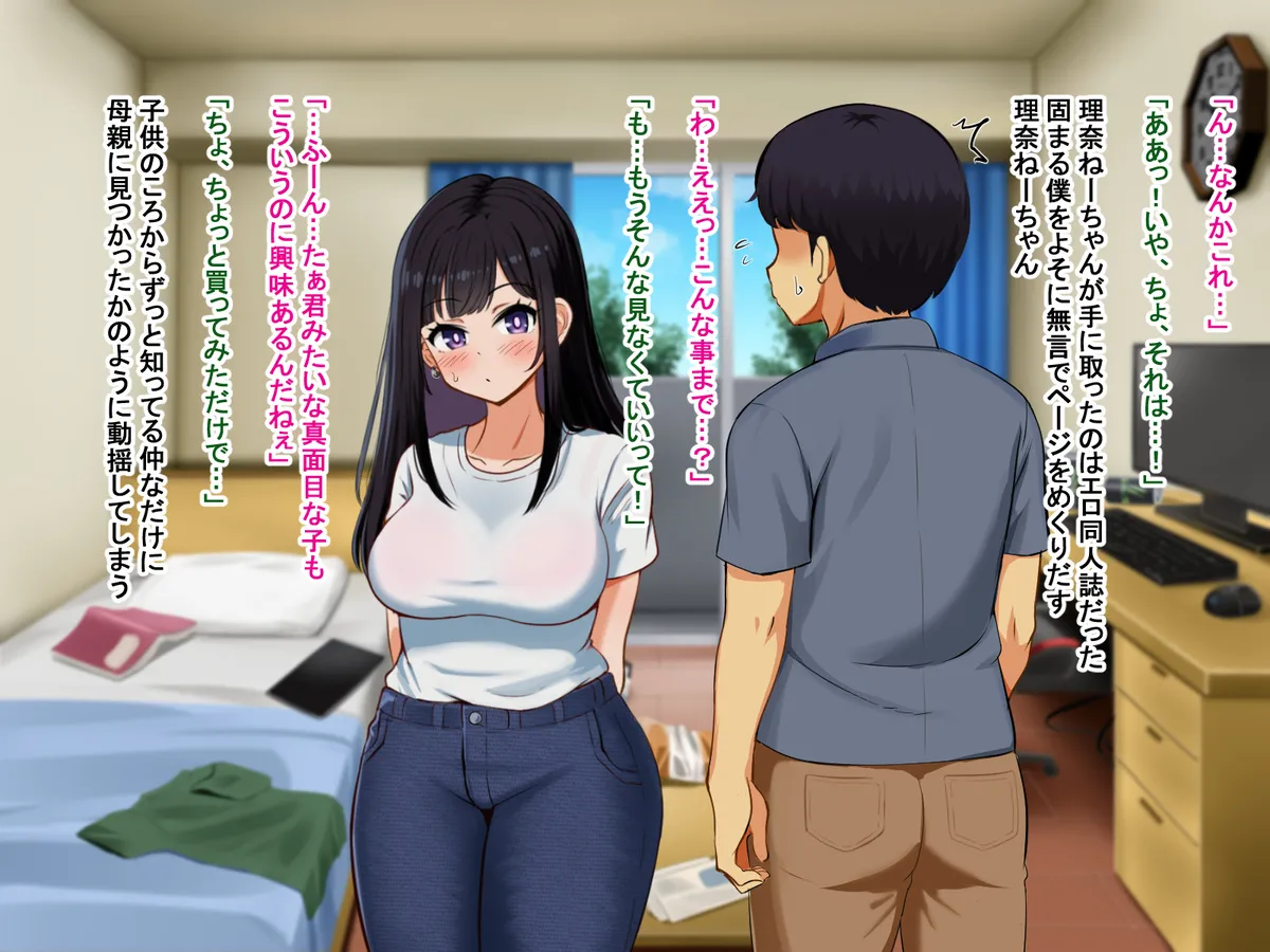 理奈ちゃん - page2