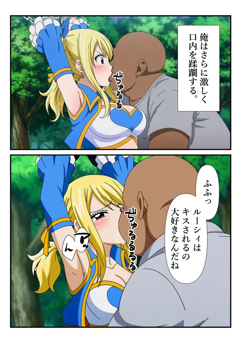 おじさんに手マンでイカされるルーシィ [AI Generated]