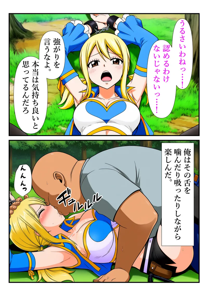 おじさんに手マンでイカされるルーシィ [AI Generated] - page10