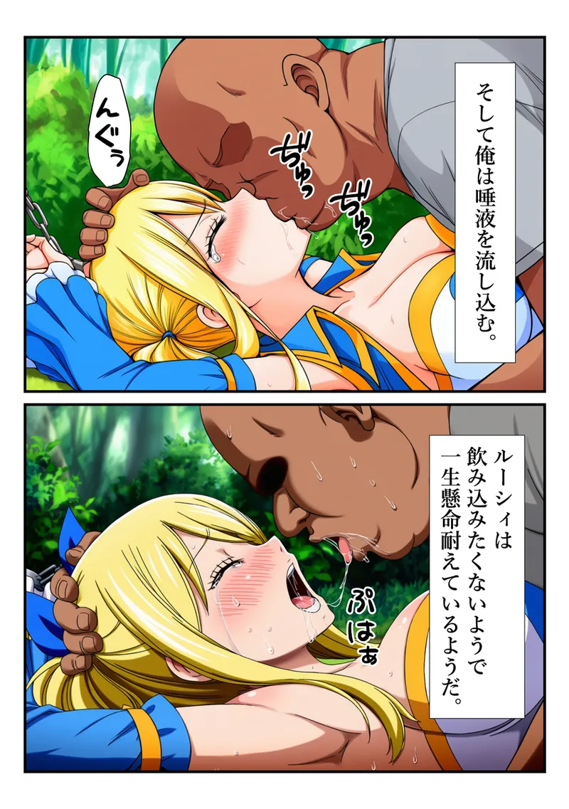 おじさんに手マンでイカされるルーシィ [AI Generated] - page11