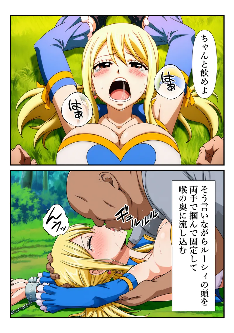 おじさんに手マンでイカされるルーシィ [AI Generated] - page12