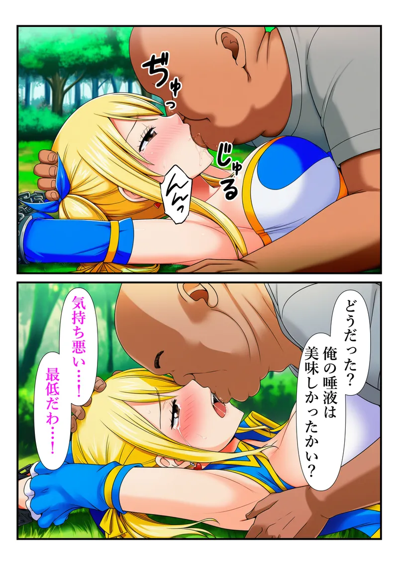 おじさんに手マンでイカされるルーシィ [AI Generated] - page13