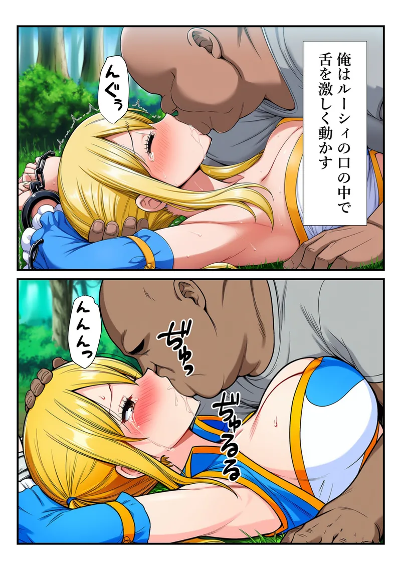 おじさんに手マンでイカされるルーシィ [AI Generated] - page14