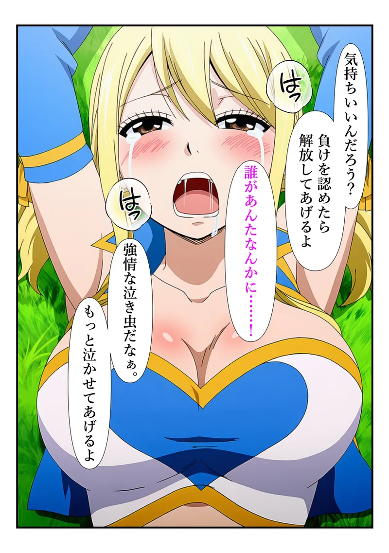 おじさんに手マンでイカされるルーシィ [AI Generated] - page15