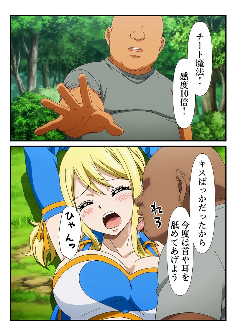 おじさんに手マンでイカされるルーシィ [AI Generated] - page16