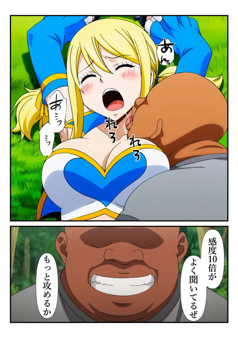 おじさんに手マンでイカされるルーシィ [AI Generated] - page17