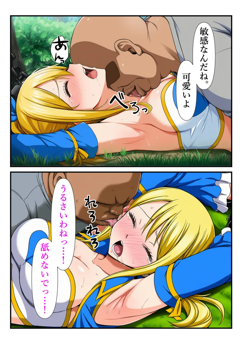 おじさんに手マンでイカされるルーシィ [AI Generated] - page18