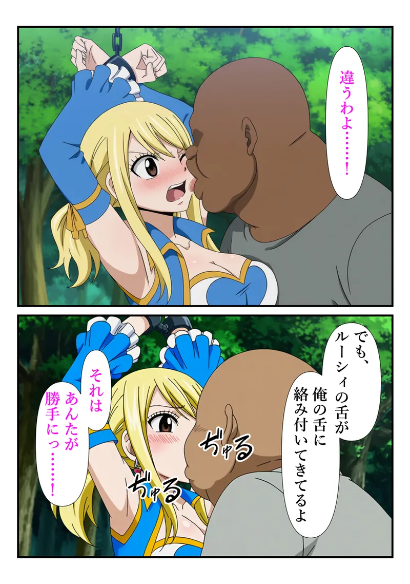 おじさんに手マンでイカされるルーシィ [AI Generated] - page2