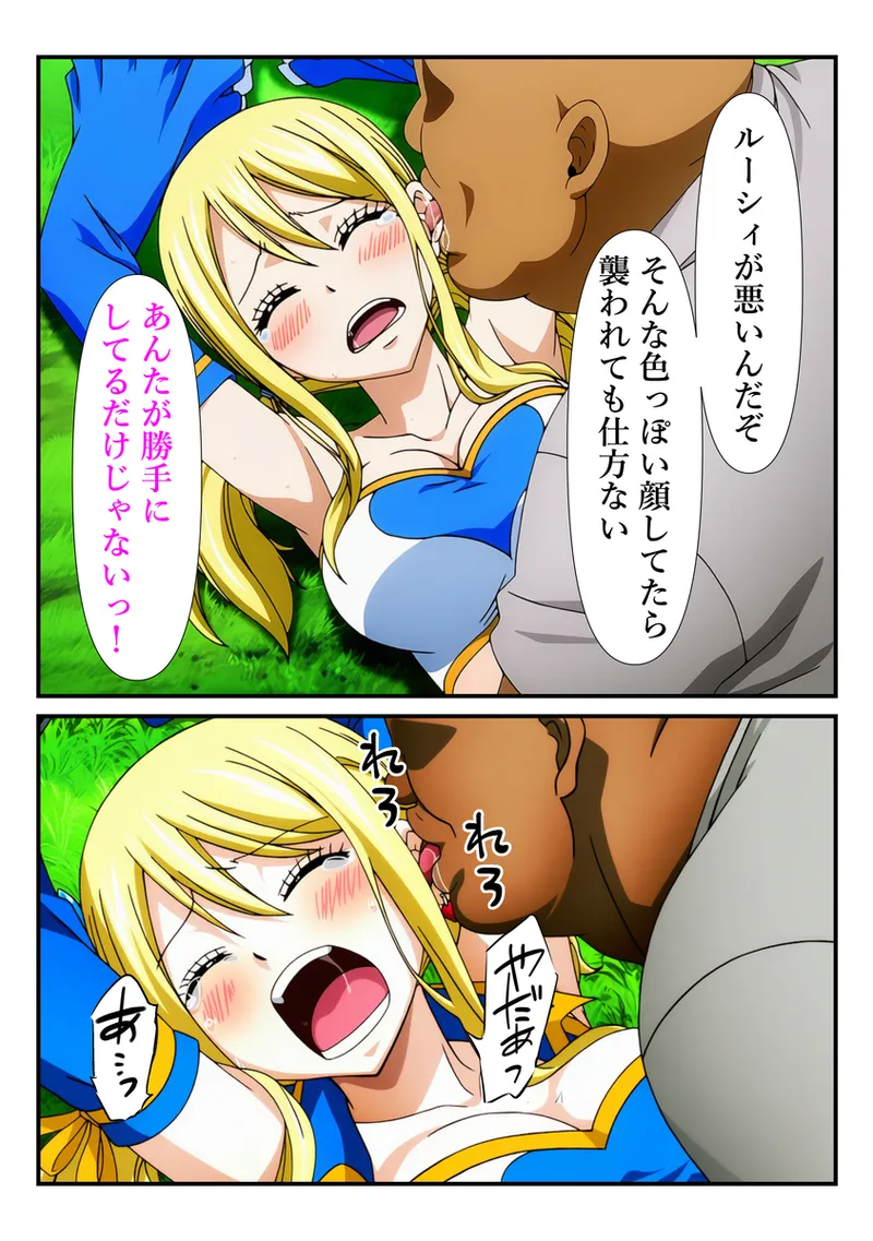 おじさんに手マンでイカされるルーシィ [AI Generated] - page21