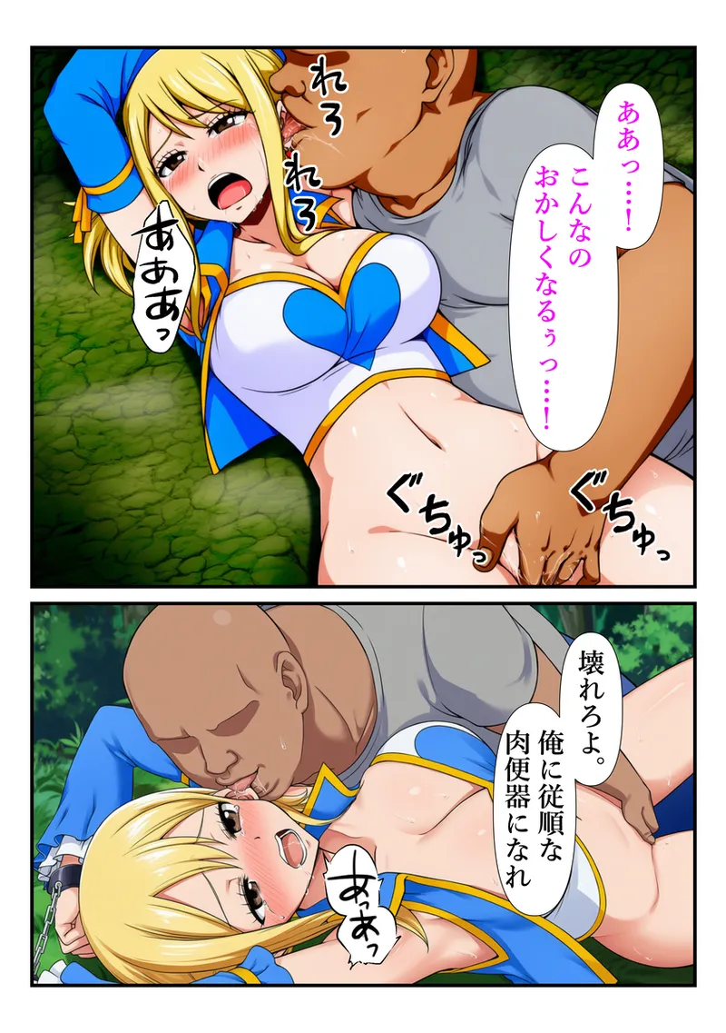 おじさんに手マンでイカされるルーシィ [AI Generated] - page29