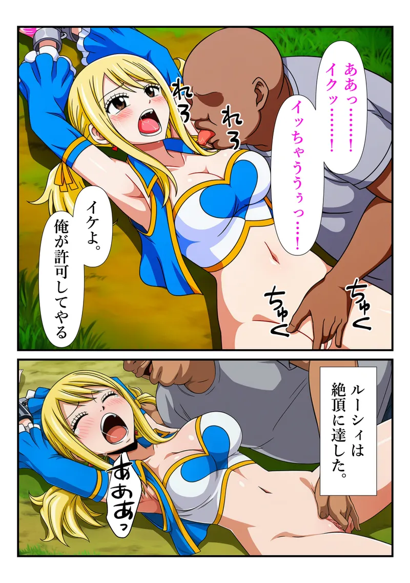 おじさんに手マンでイカされるルーシィ [AI Generated] - page31