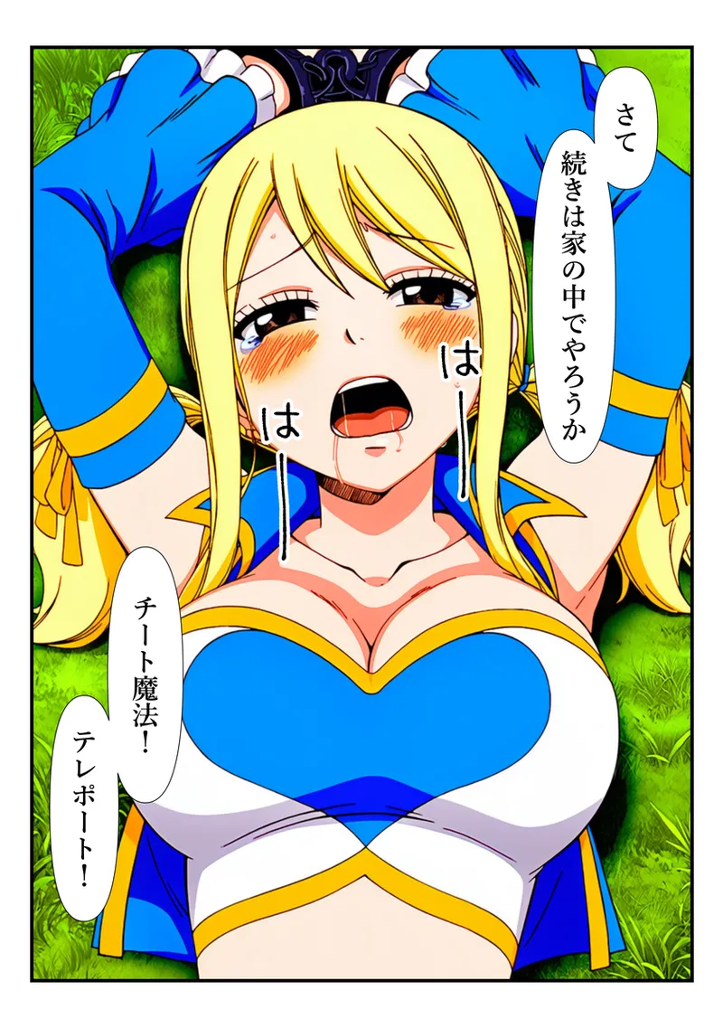 おじさんに手マンでイカされるルーシィ [AI Generated] - page32