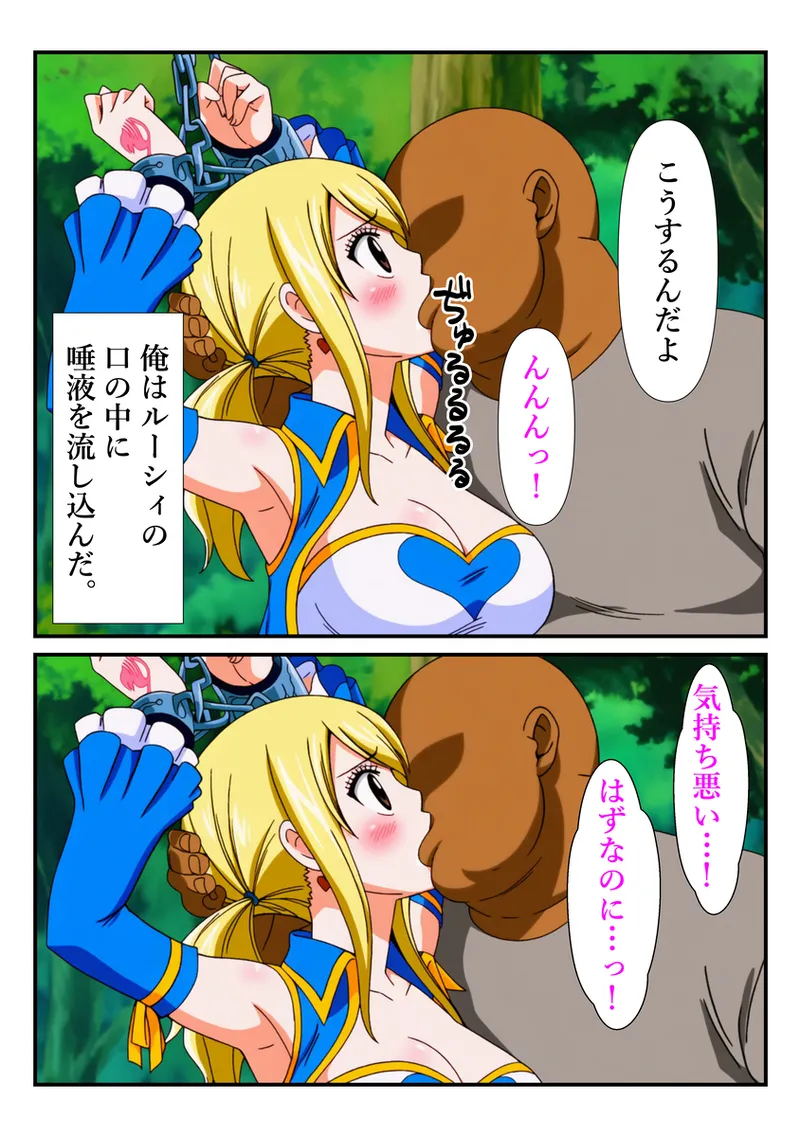 おじさんに手マンでイカされるルーシィ [AI Generated] - page4