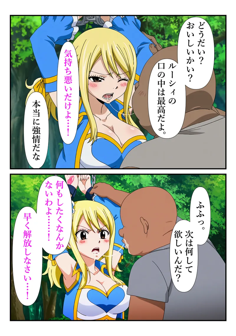 おじさんに手マンでイカされるルーシィ [AI Generated] - page5