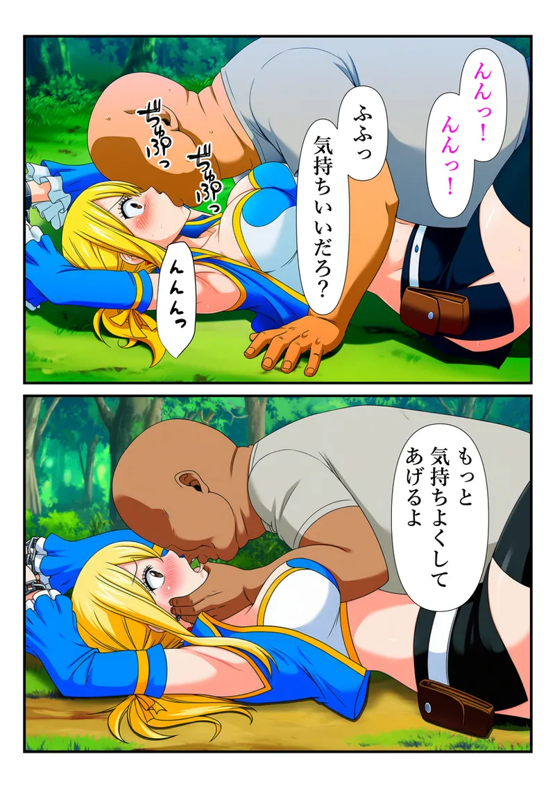 おじさんに手マンでイカされるルーシィ [AI Generated] - page6