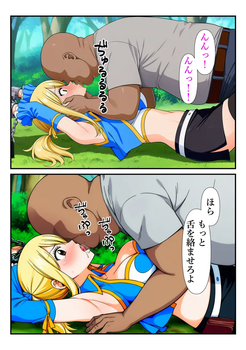 おじさんに手マンでイカされるルーシィ [AI Generated] - page7