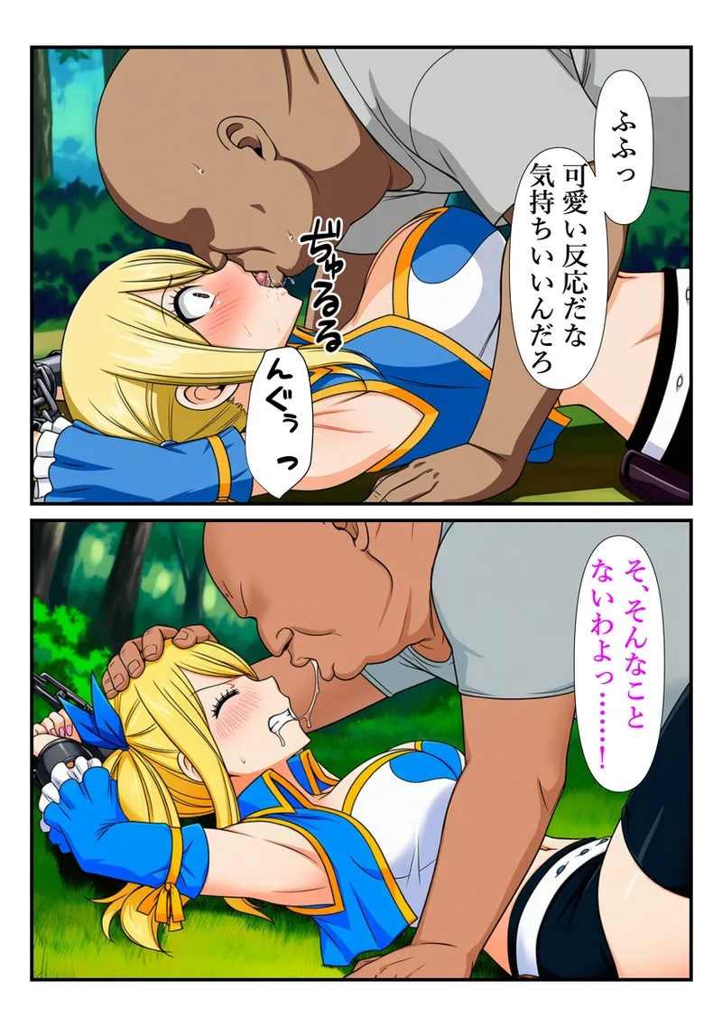 おじさんに手マンでイカされるルーシィ [AI Generated] - page8