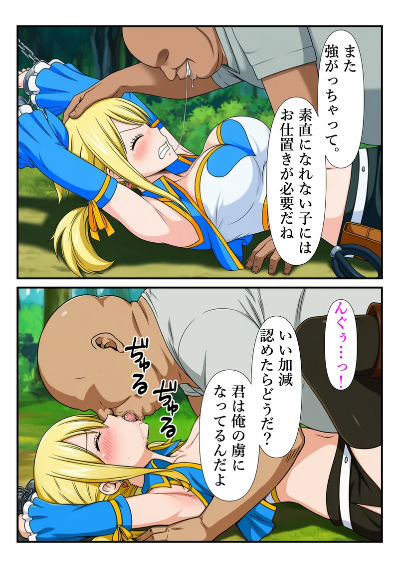 おじさんに手マンでイカされるルーシィ [AI Generated] - page9