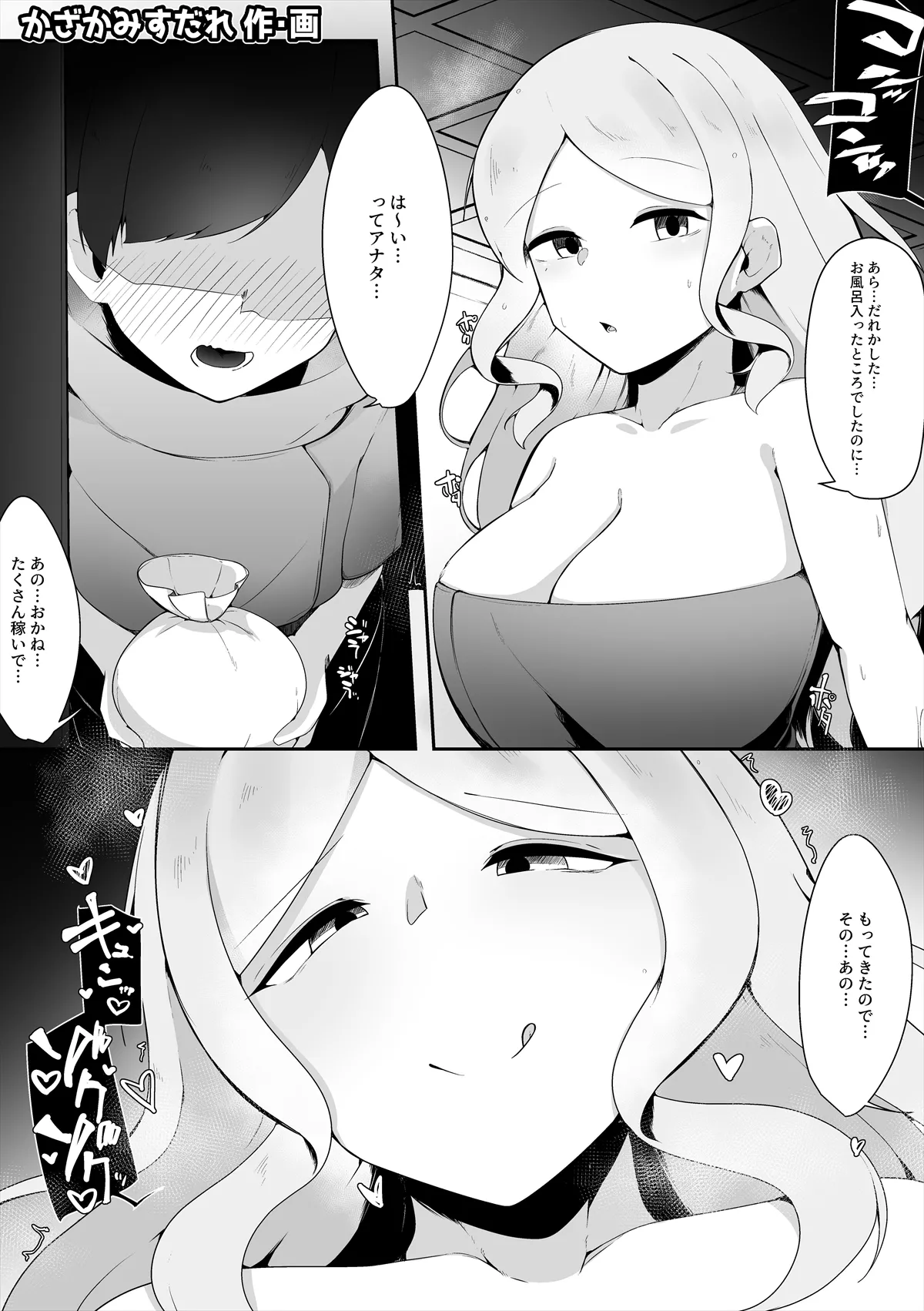 おねしょたくえすと～合同誌～ - page36