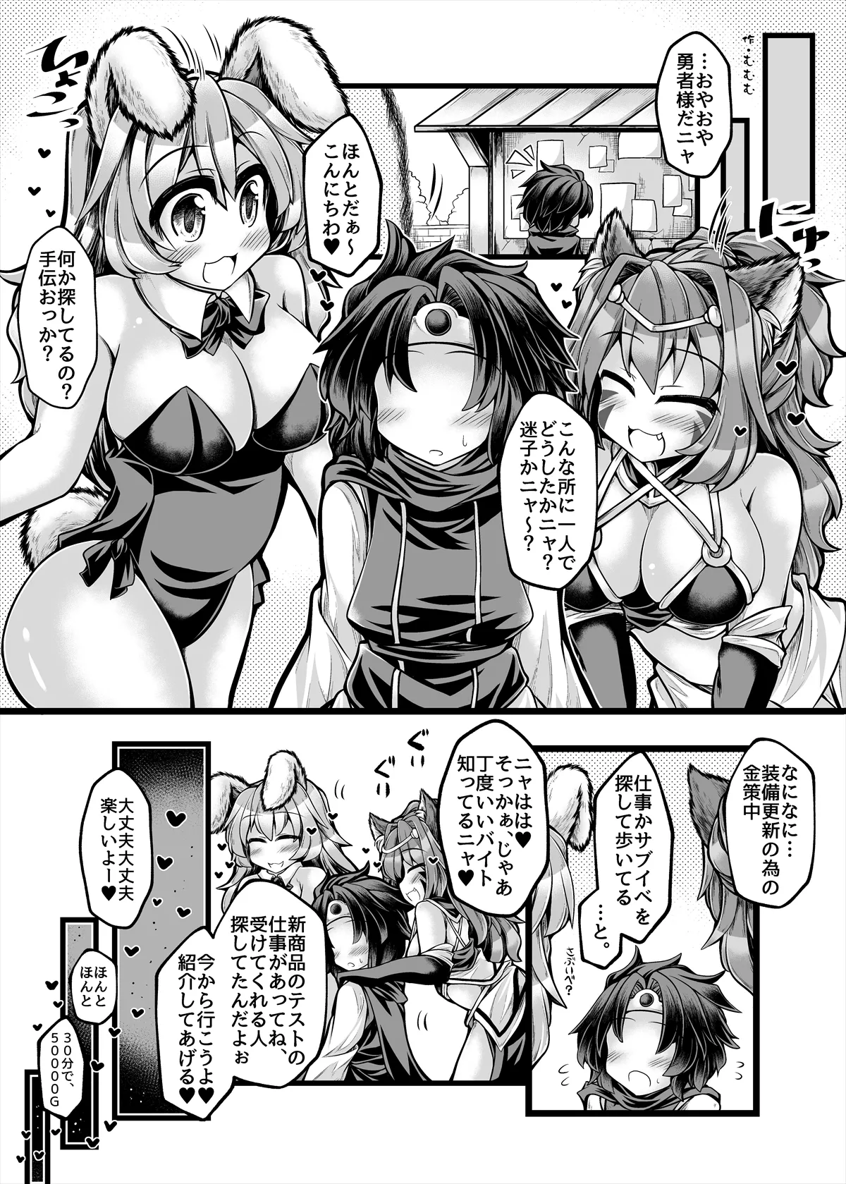 おねしょたくえすと～合同誌～ - page60