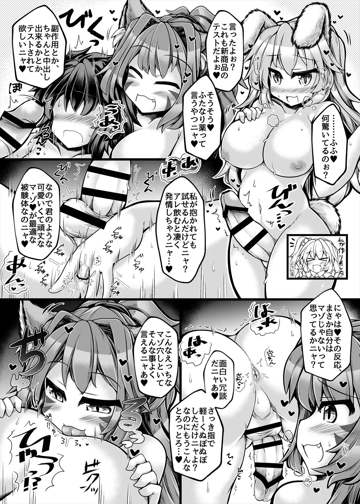 おねしょたくえすと～合同誌～ - page63
