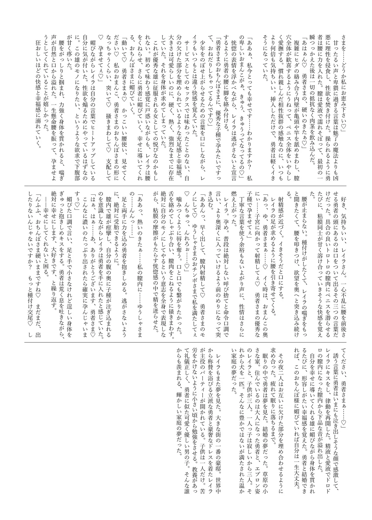 おねしょたくえすと～合同誌～ - page83