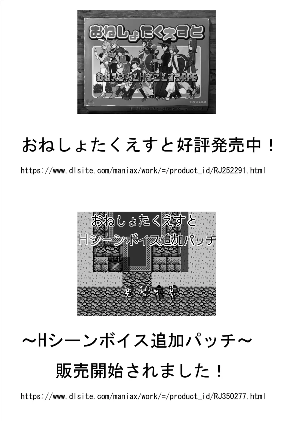 おねしょたくえすと～合同誌～ - page84