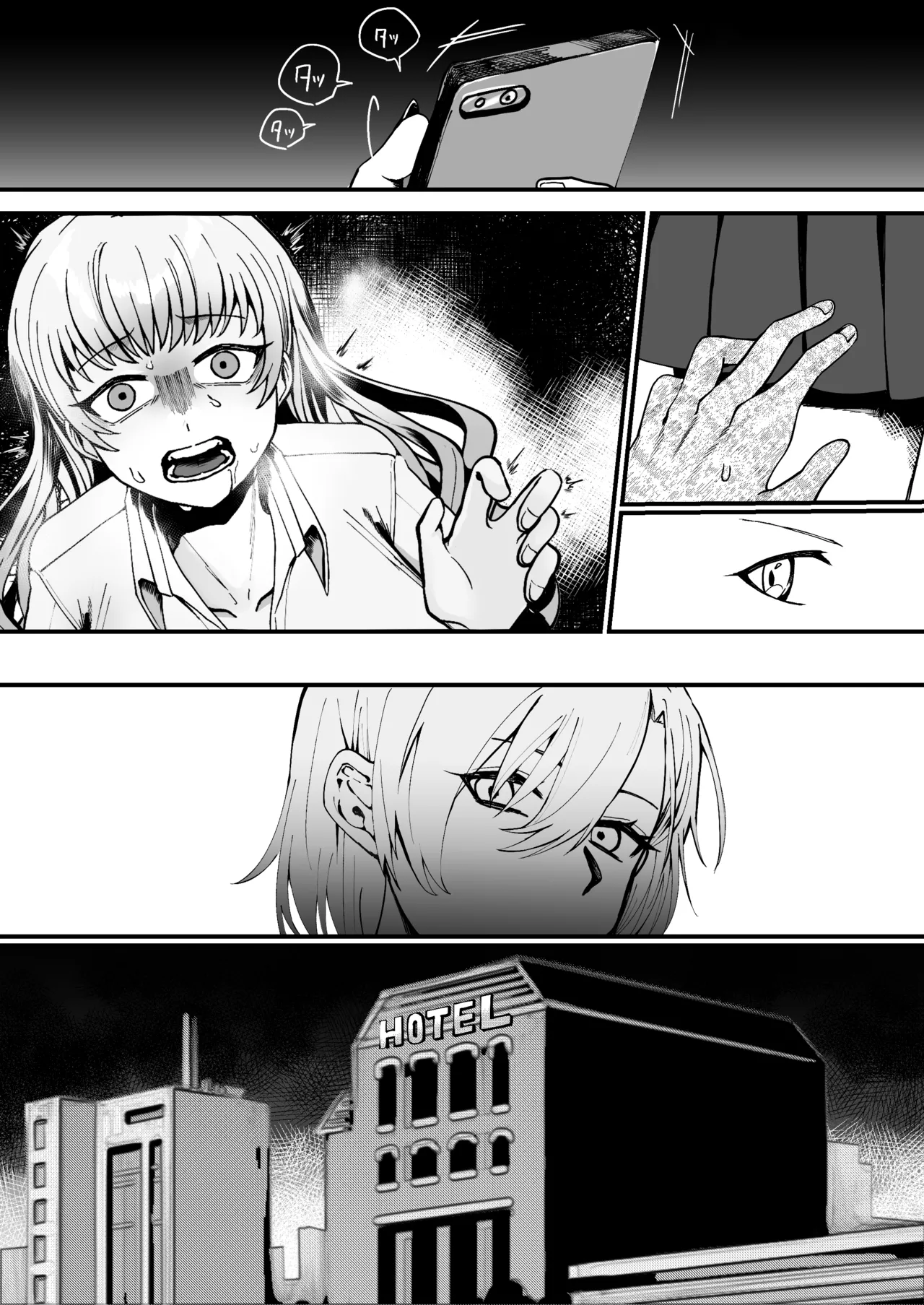 昔は素敵な人だったのに - page21