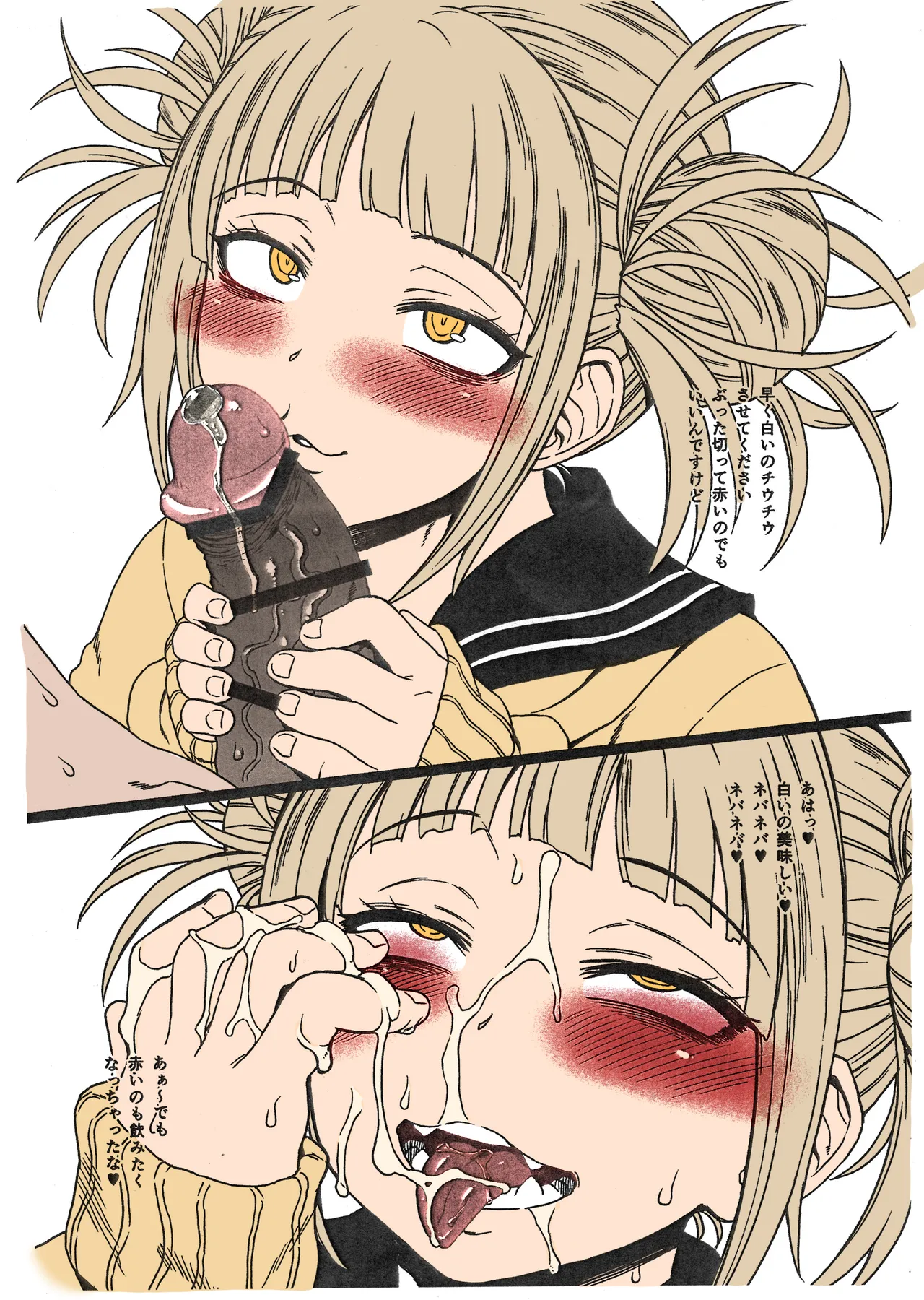 Toga Girl (Boku no Hero Academia) - page2
