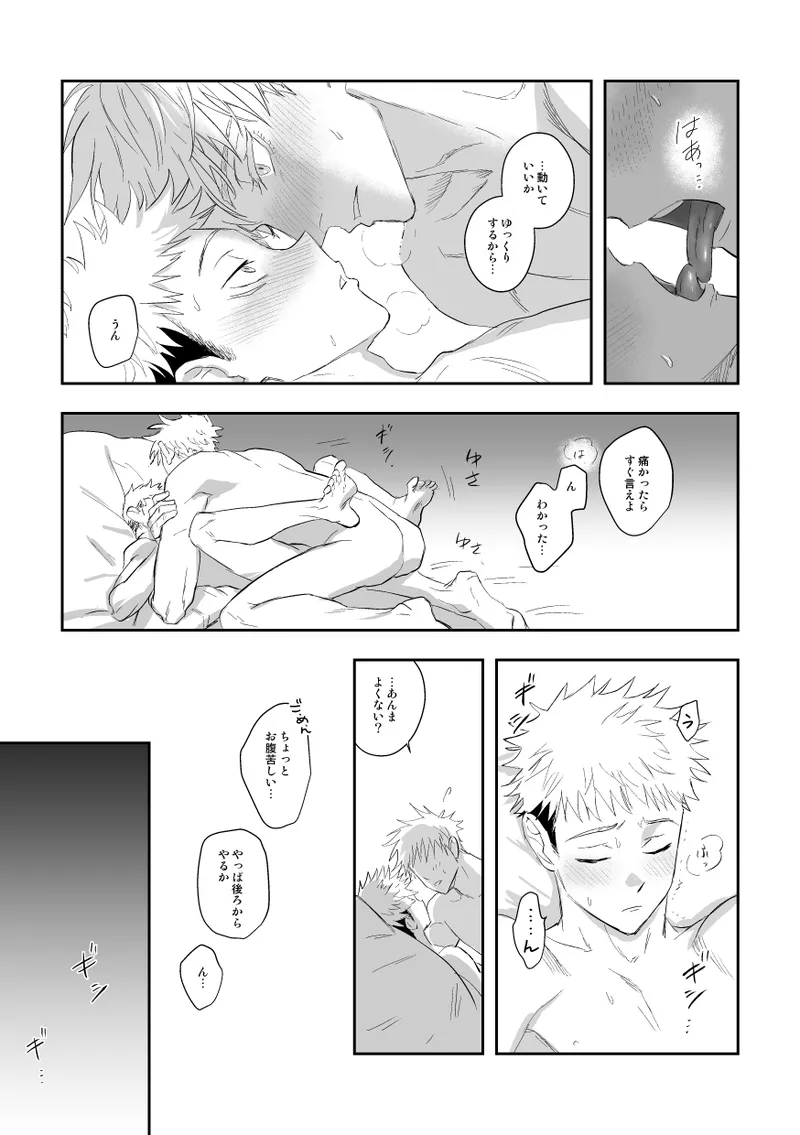 ザ・ウェイ・ユー・ルック・トゥナイト - page56