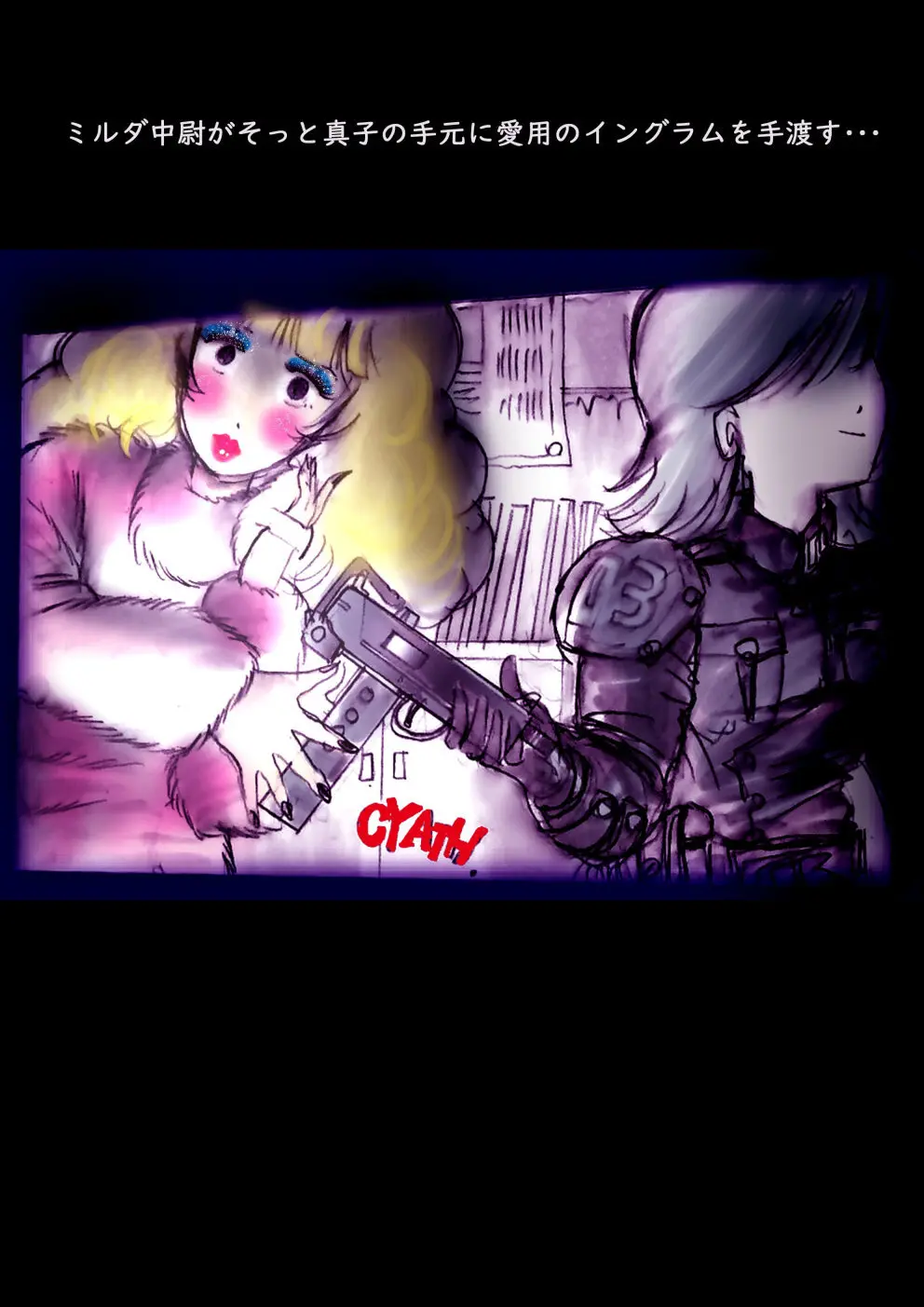 特警第4小隊 真人隊長の女体陥落 - page158