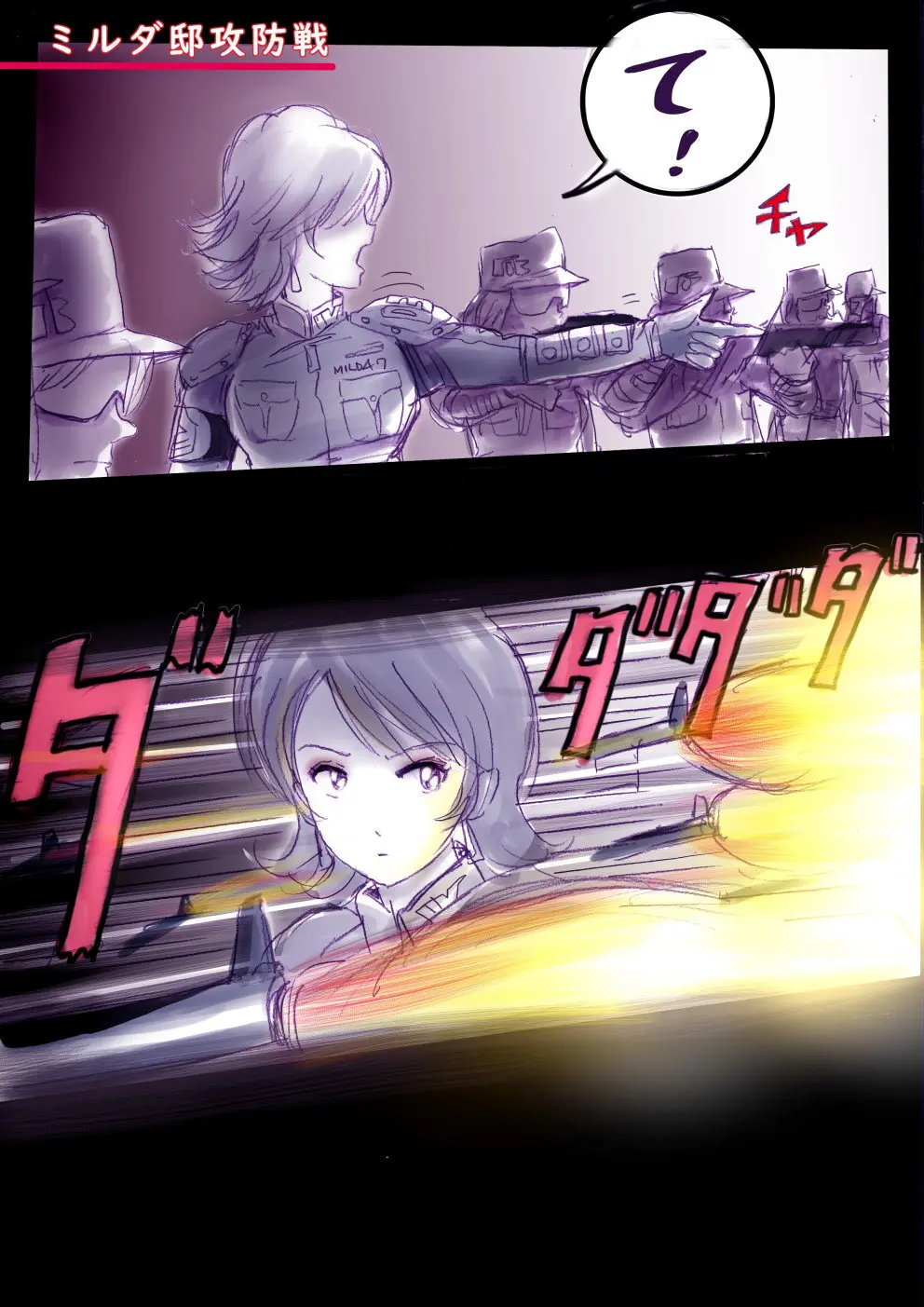 特警第4小隊 真人隊長の女体陥落 - page171