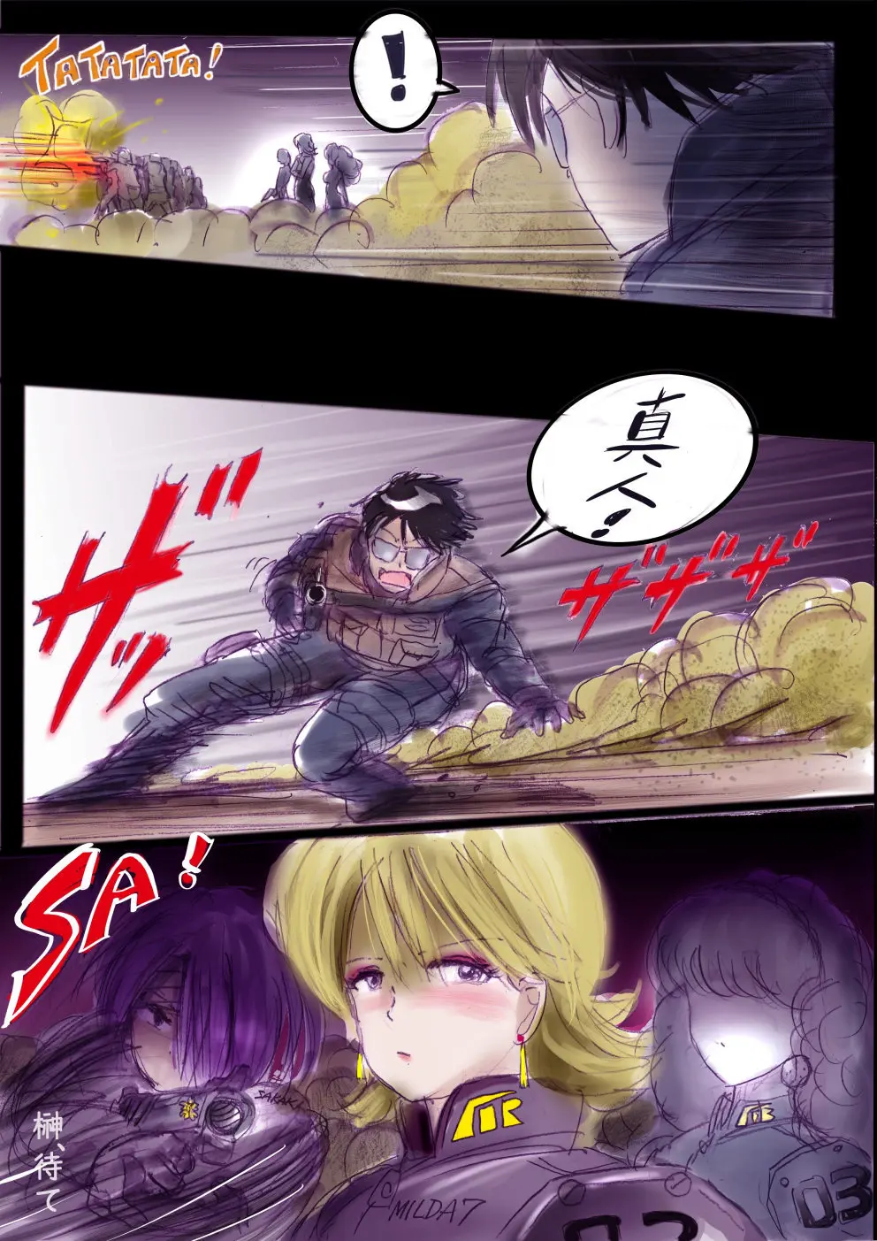 特警第4小隊 真人隊長の女体陥落 - page174