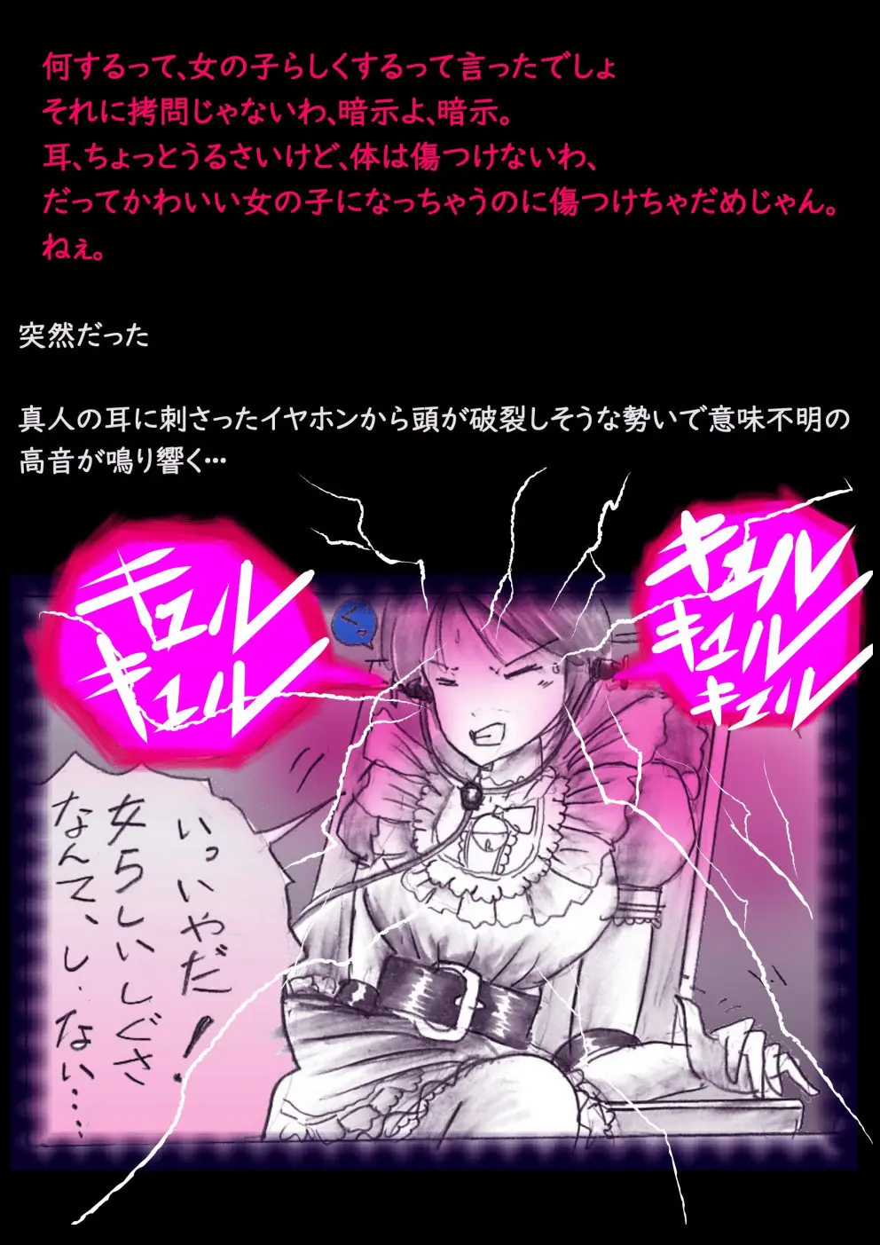 特警第4小隊 真人隊長の女体陥落 - page26