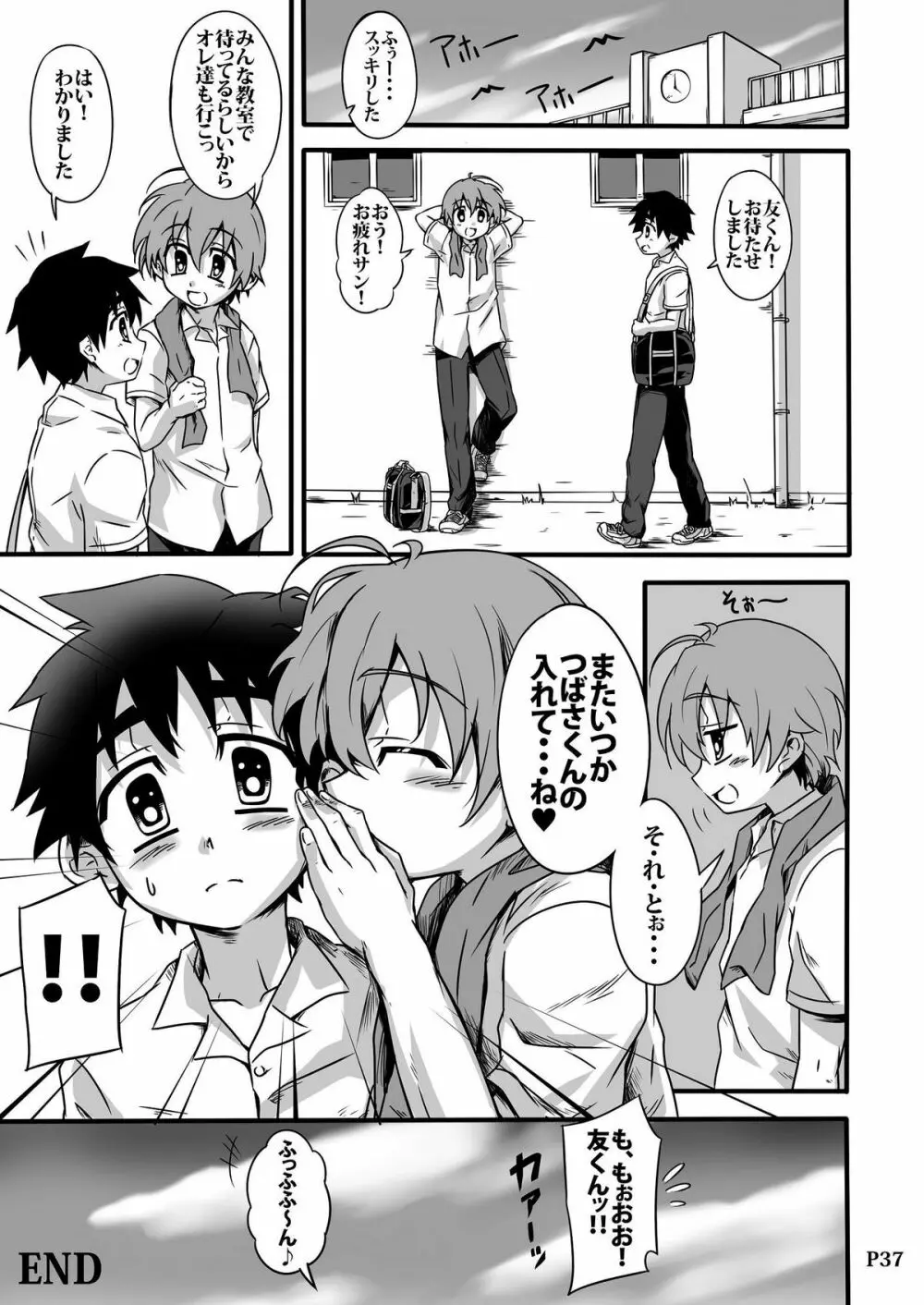 SCHOOL BOYS -プール編- - page37