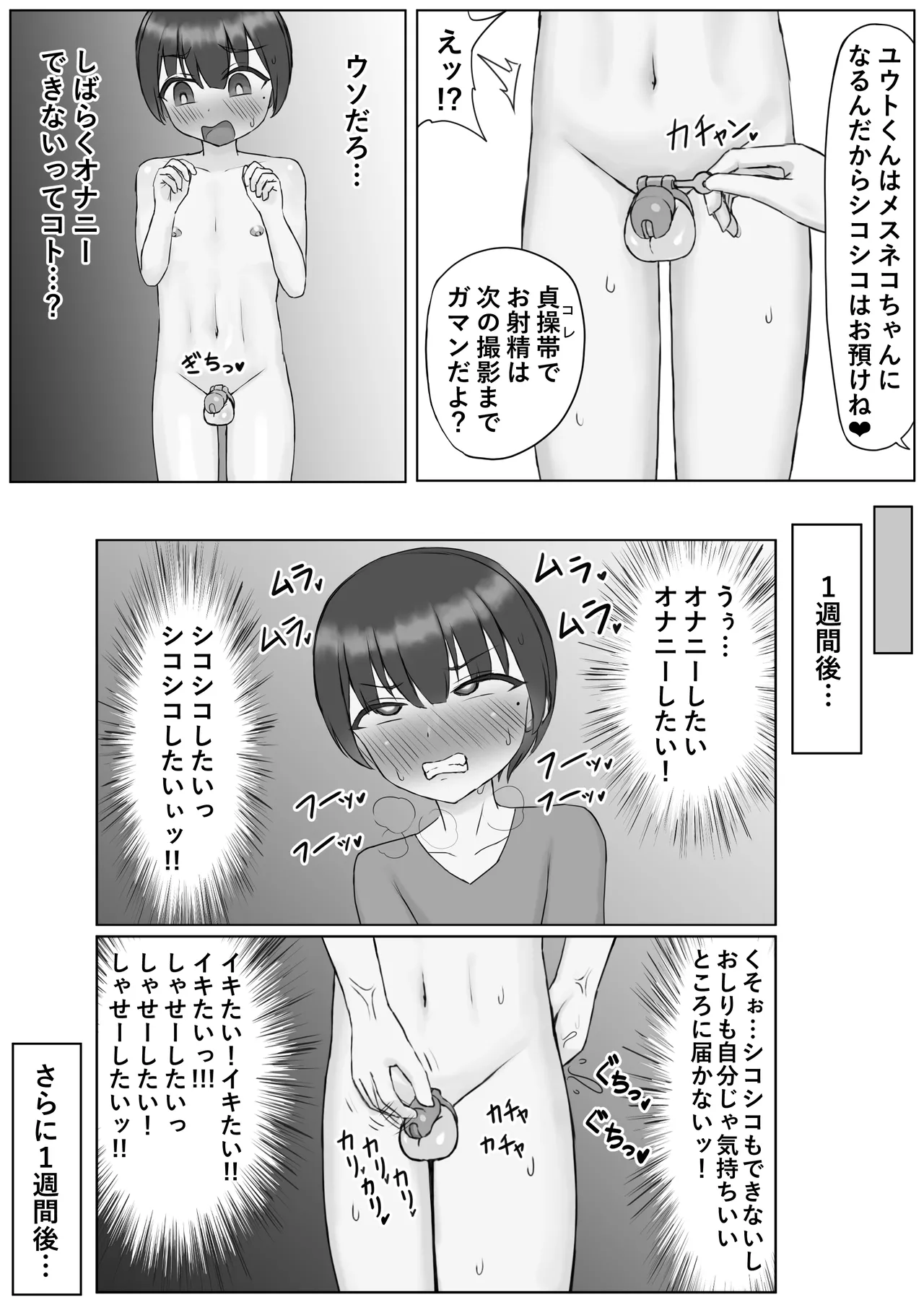 ふたなり年上彼女のペット兼マゾオナホにされちゃいました… - page22