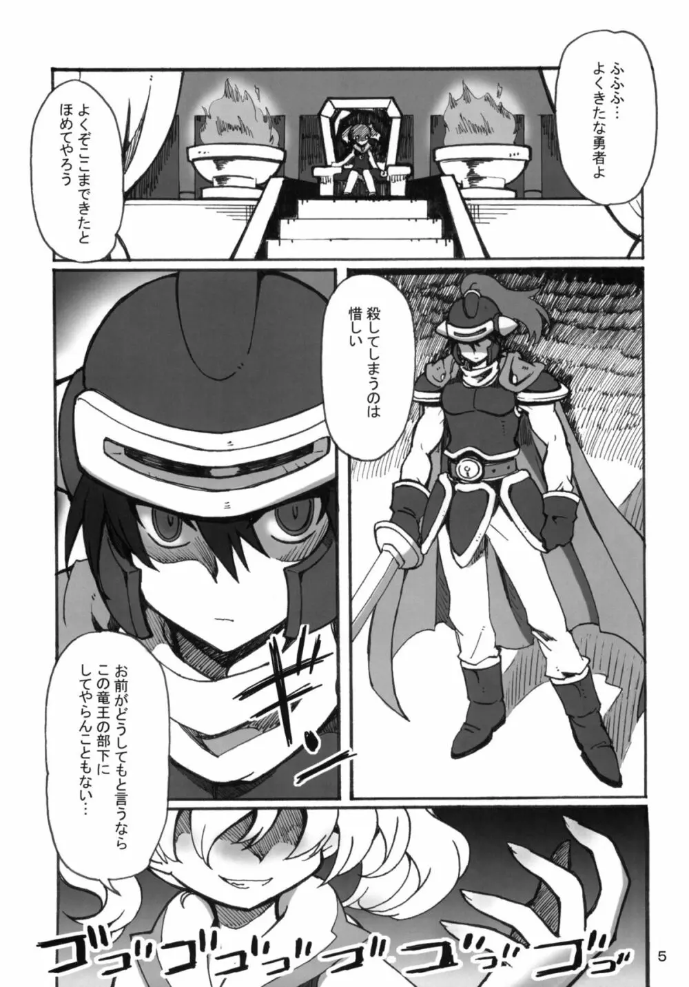 せかいをはんぶんこっ!! - page4