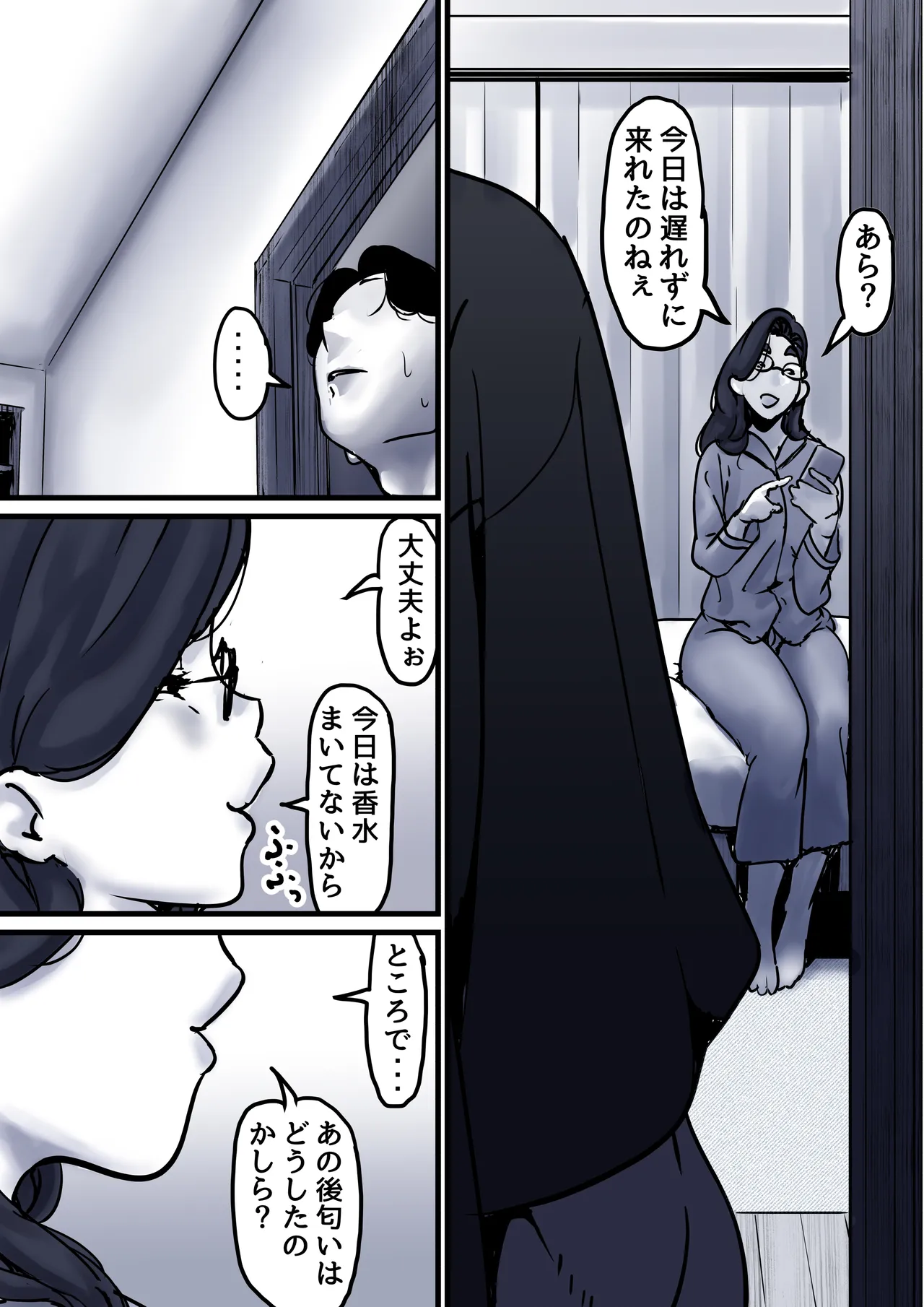 母と堕ちていく part10 - page82