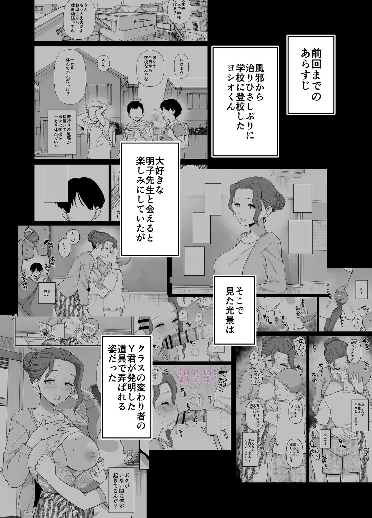 Yくん - page25