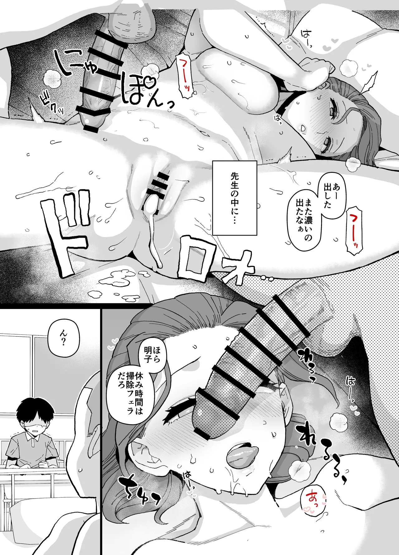 Yくん - page34