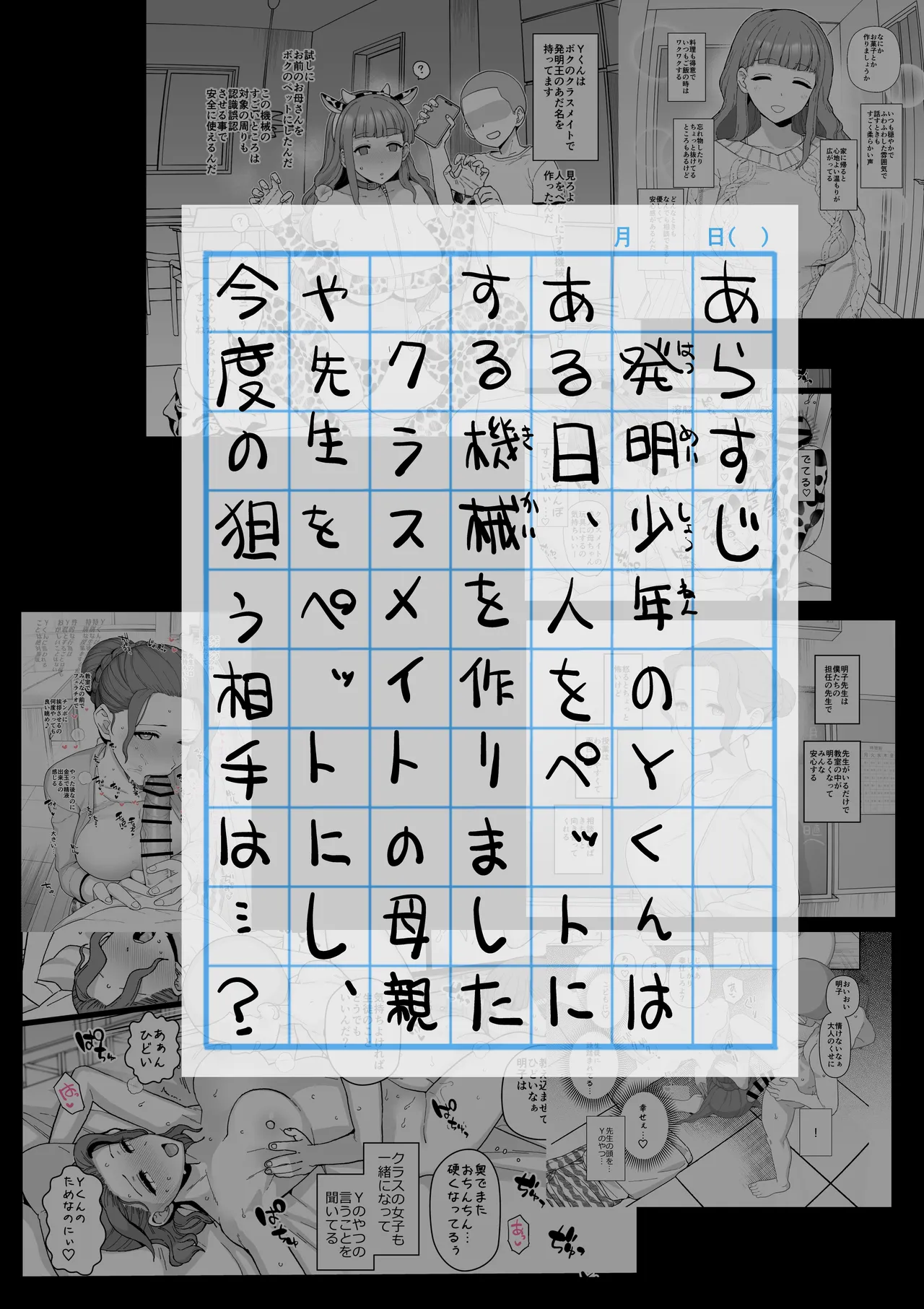 Yくん - page37