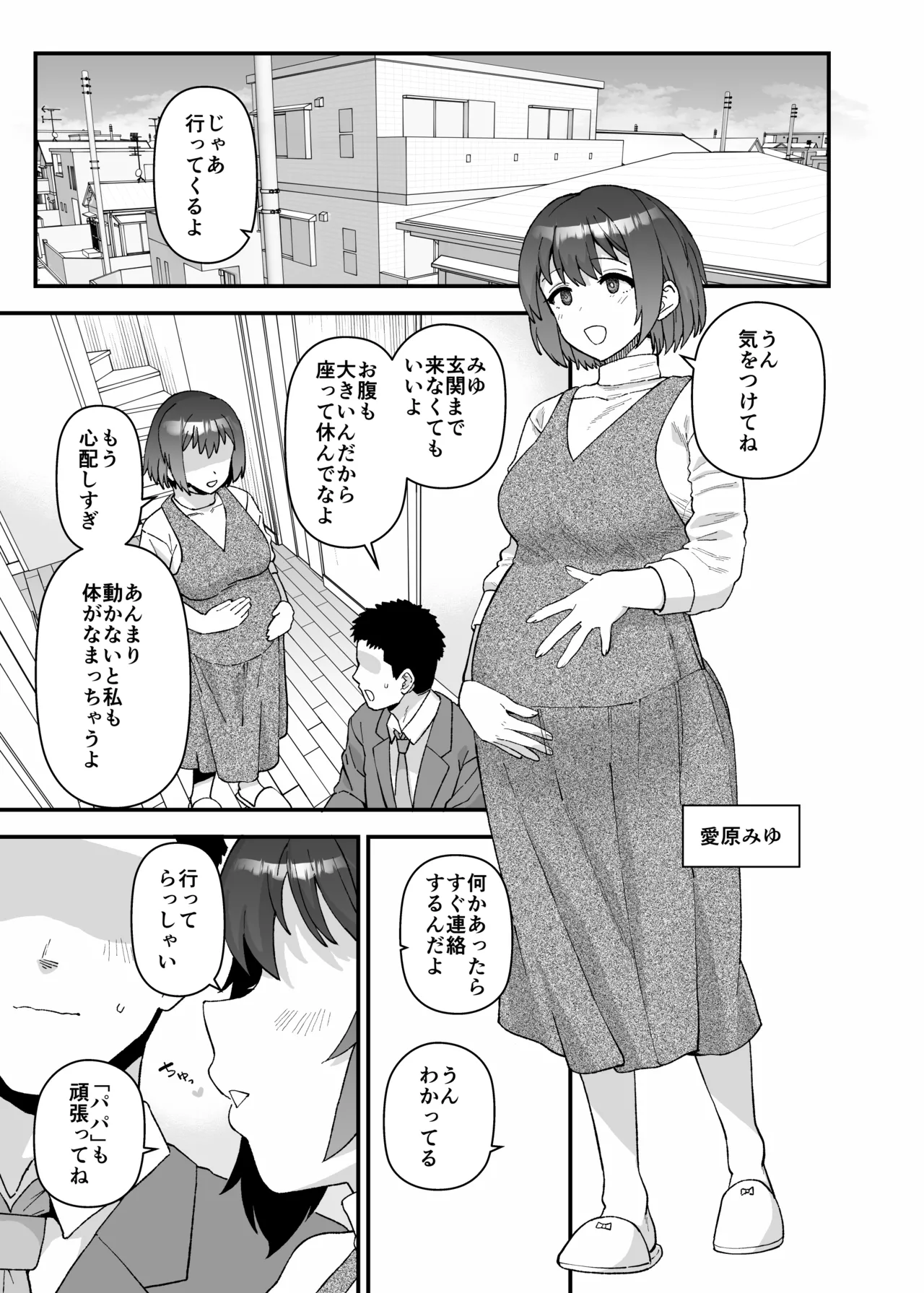 Yくん - page47